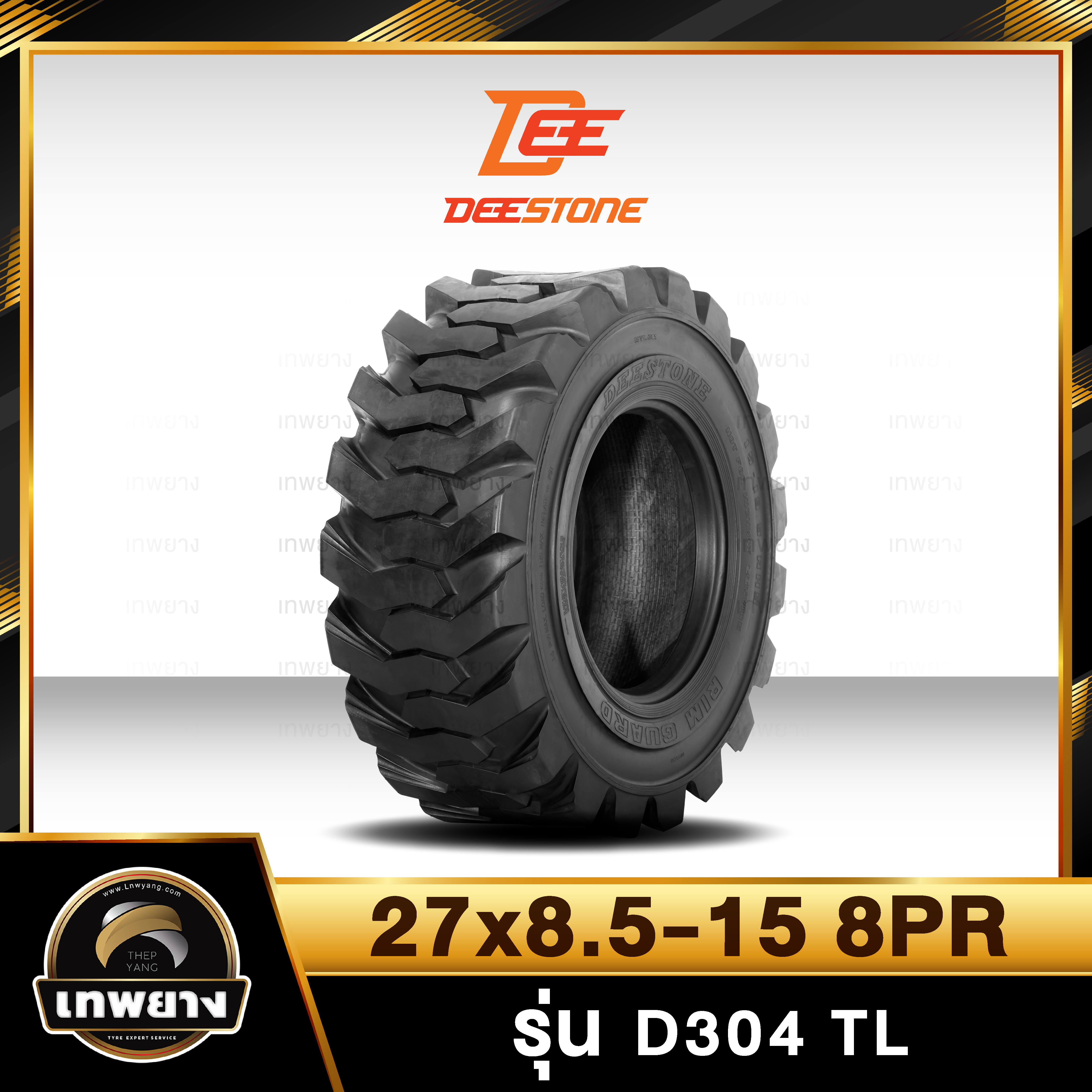 ยางรถตัก 27x8.5-15 ยี่ห้อ DEESTONE รุ่น D304 8PR T/L