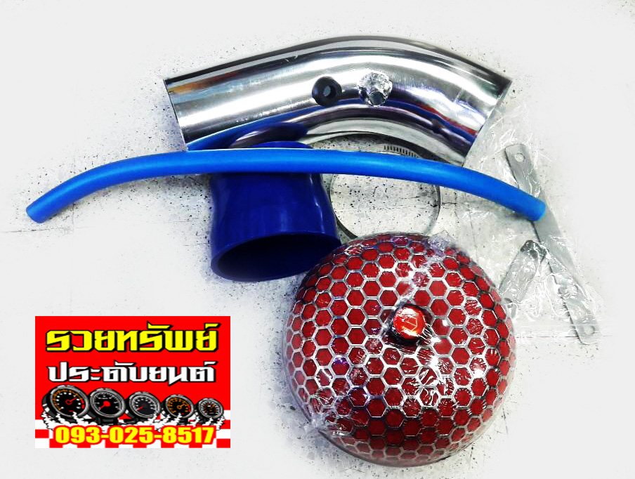 FIL-012 ชุดกรองเปลื่อยแต่ง(ครบชุด)ท่อกรอง+สายซิลิโคน+กรองดองเห็ด ราคาครบชุด