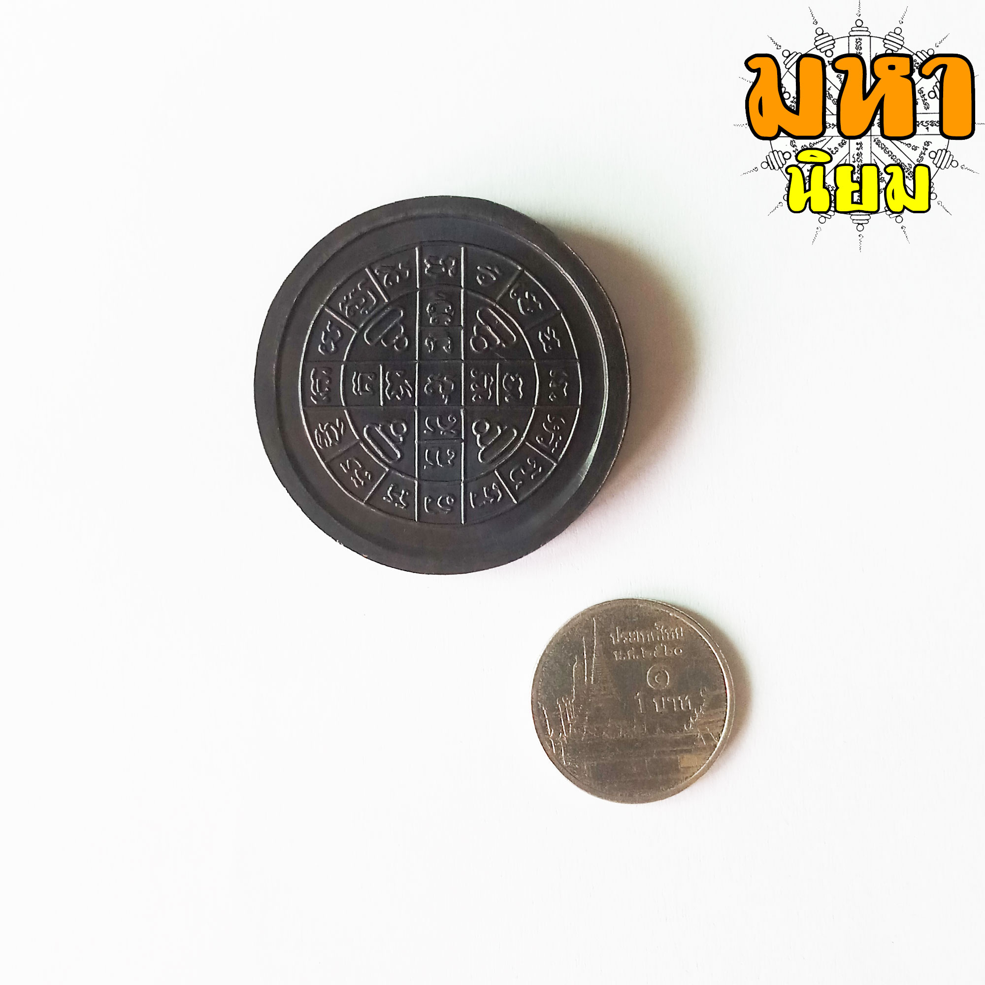 เหรียญจิ๊กโก๋ หลวงปู่โต๊ะ หน้ากากทอง พระครูวิริยกิตติ วัดประดู่ฉิมพลี กรุงเทพฯ พร้อมกล่องอย่างดี