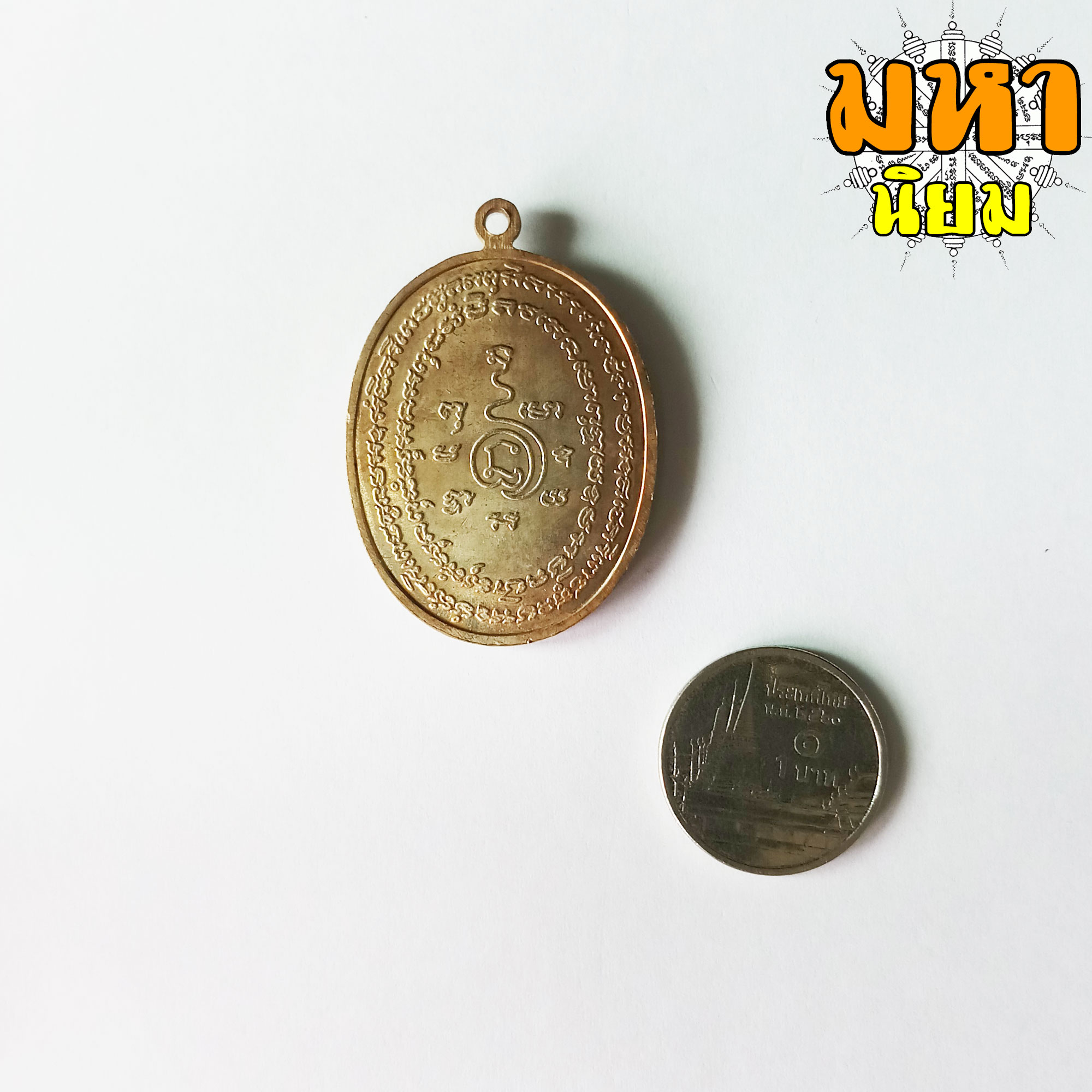เหรียญพระปิดตา หลวงพ่อแก้ว เกสาโร