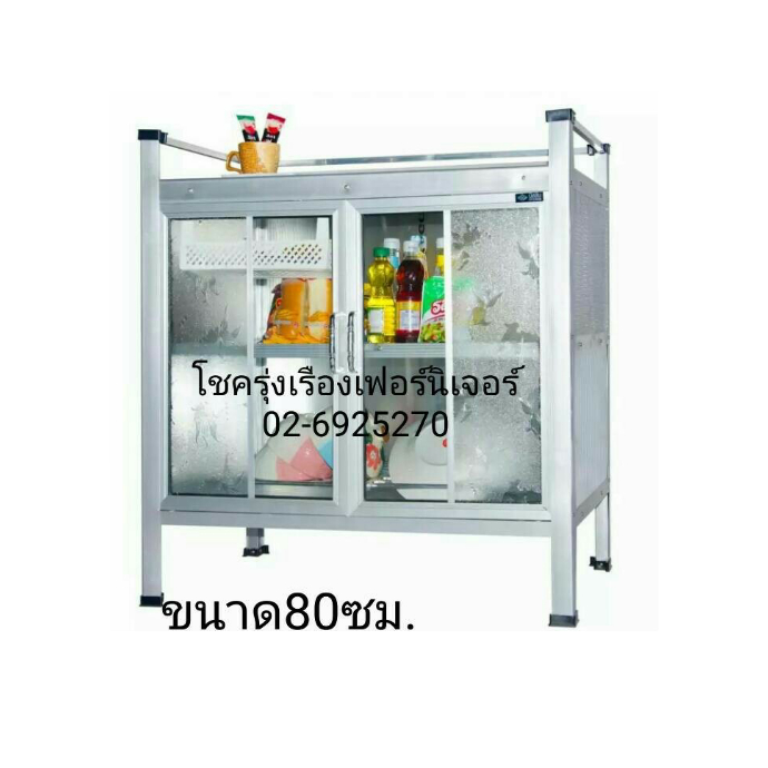 ตู้หลังคากระเบื้อง(80ซม.)