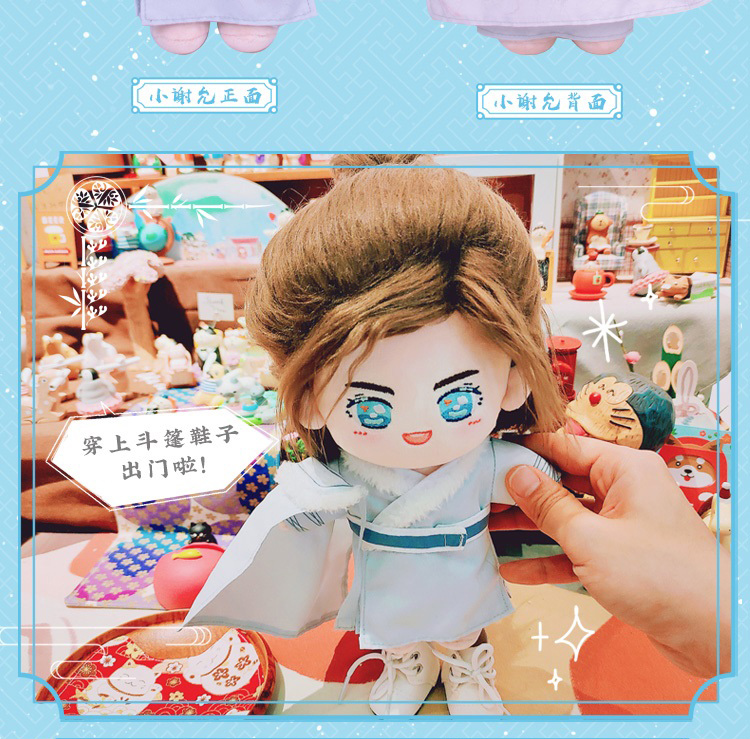 Pre - ตุ๊กตาเซี่ยอวิ่น หวังอี้ป๋อ 20 cm.