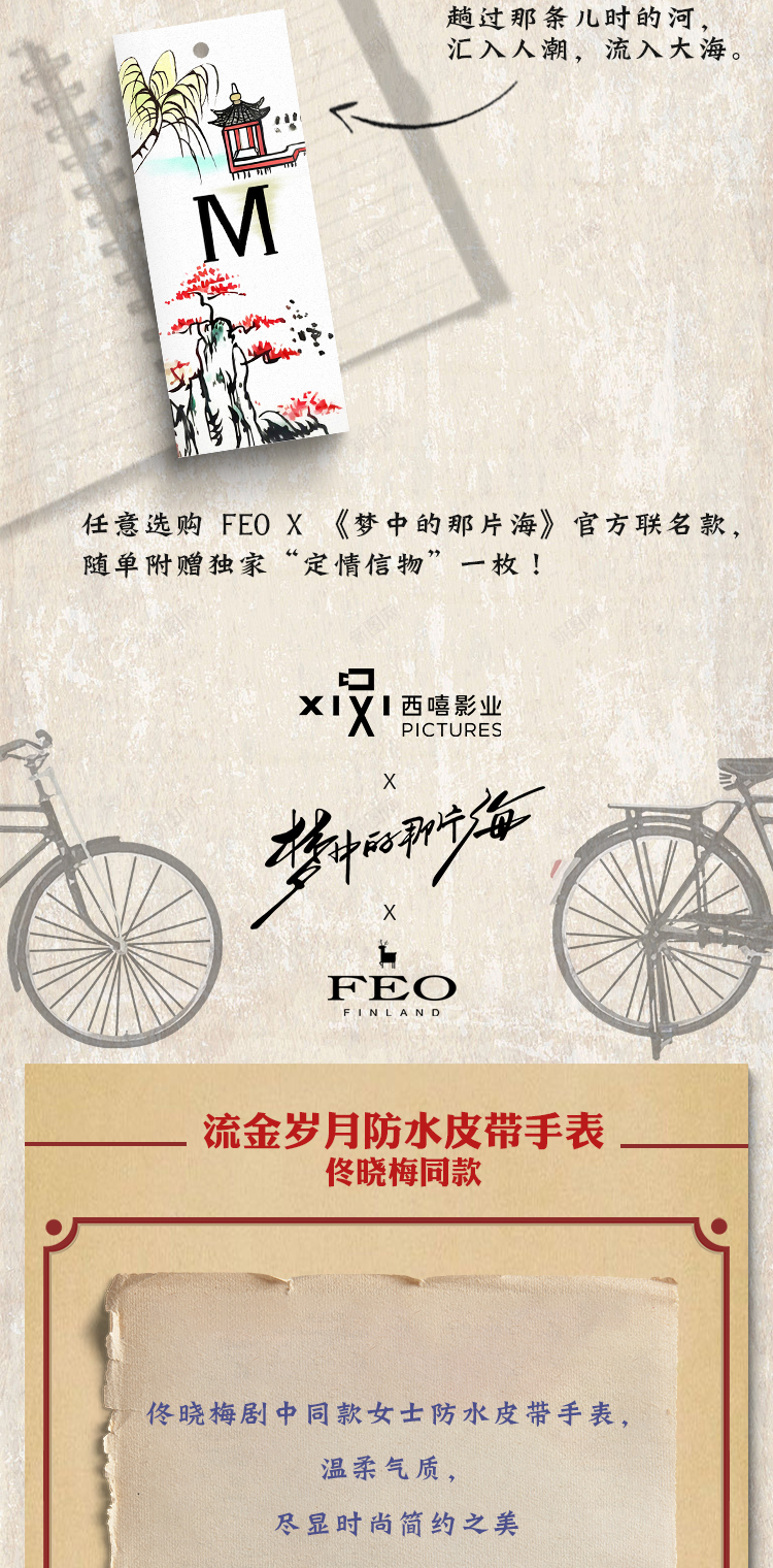 Pre - นาฬิกาวันที่ฝันเริ่มต้น WhereDreamsBegin (Official Goods)