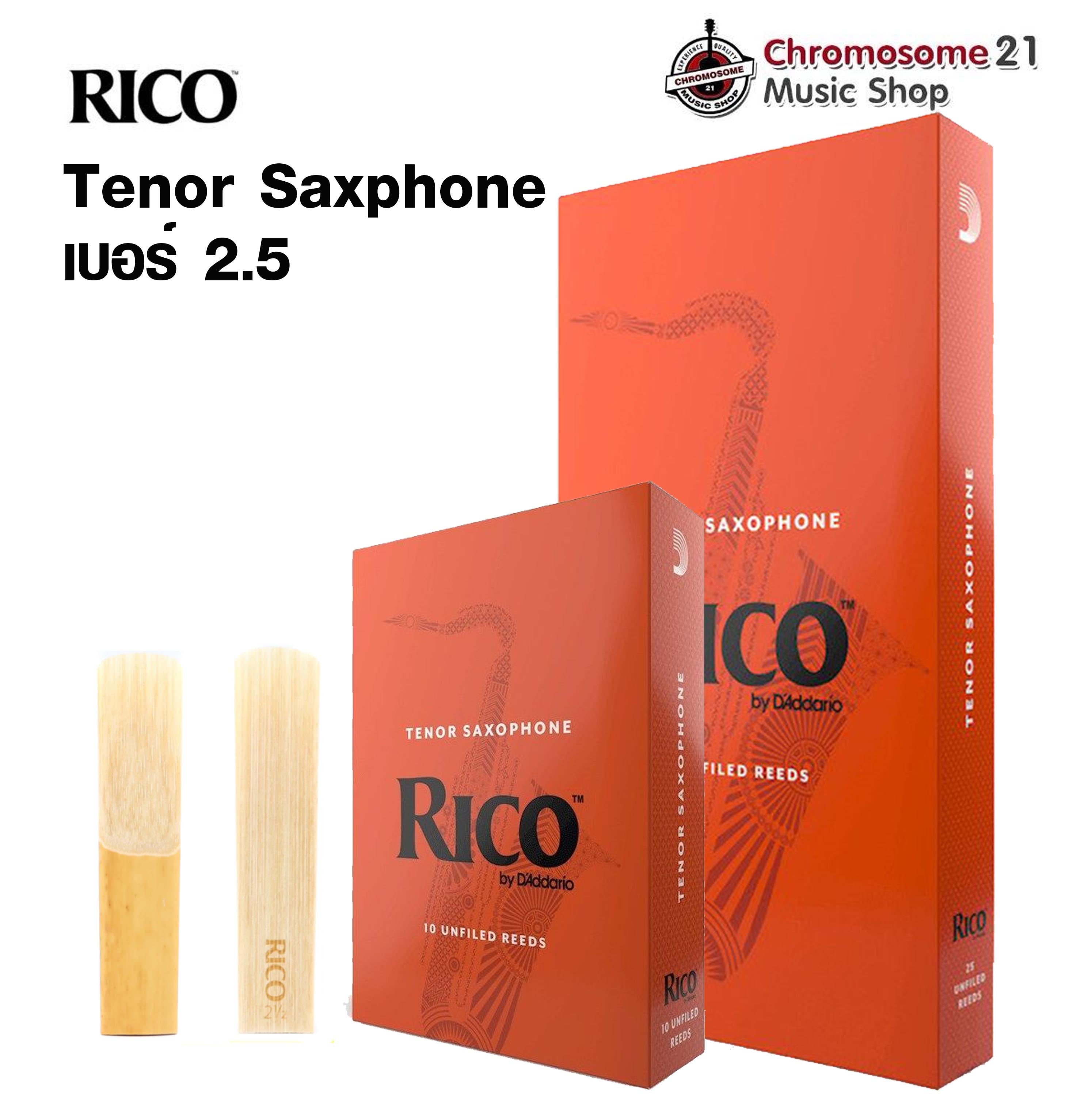ลิ้น RICO แซกโซโฟน เทเนอร์ (Tenor Sax. Reeds) เบอร์ 2.5 กล่อง10ชิ้น,กล่อง25ชิ้น