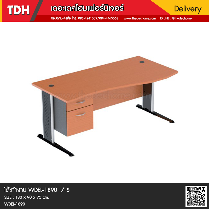 โต๊ะทำงาน WDEL-1890 (E) / S