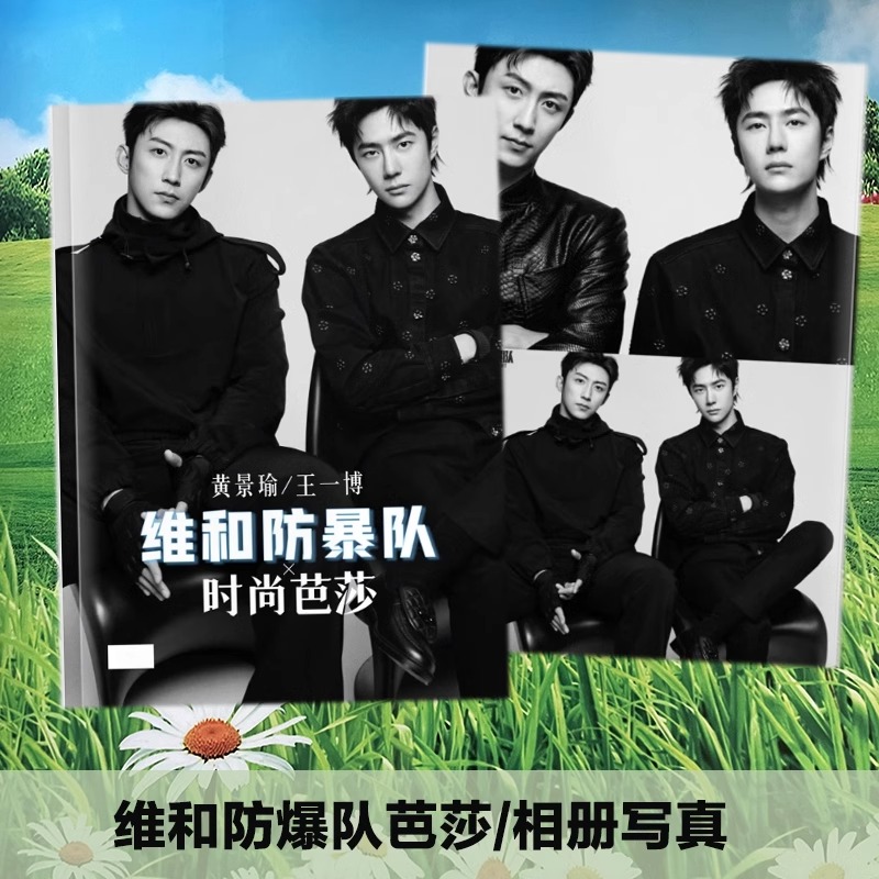 Pre - Photo Album ลายหวังอี้ป๋อ หวงจิ่งอวี๋ HuangJingyu (ไม่ใช่สินค้าอฟช.)