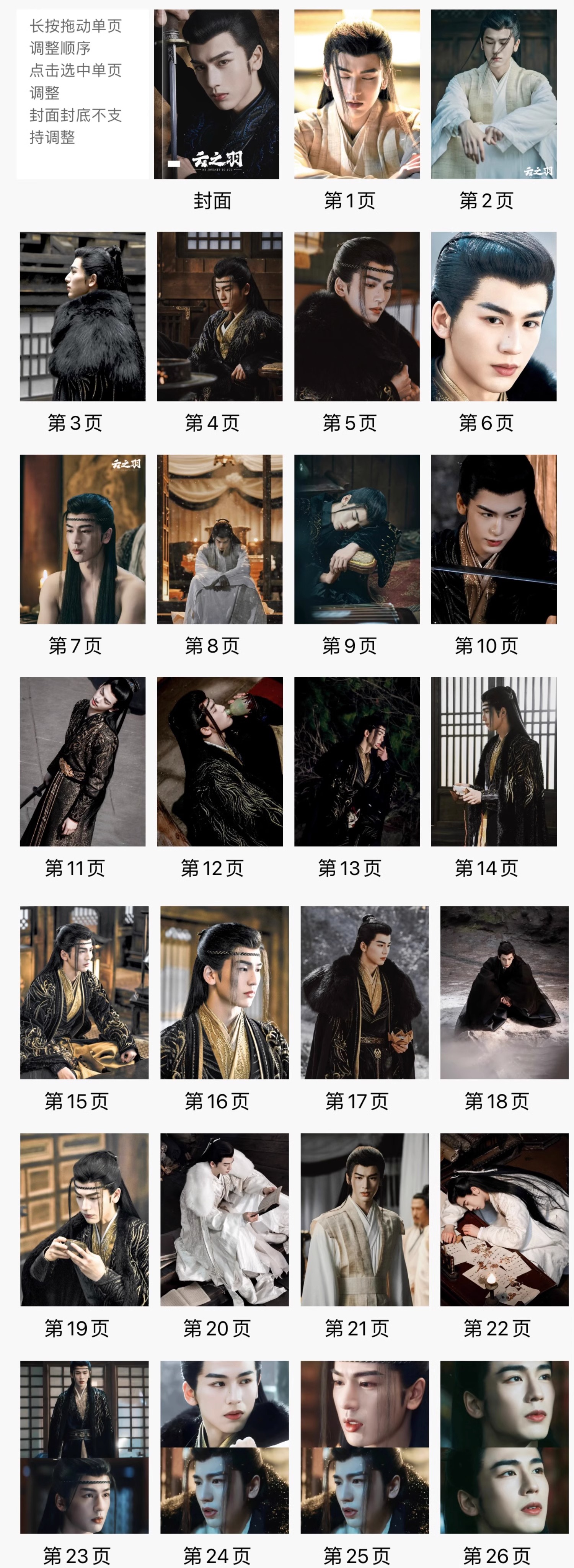 Pre - Photo album ลายจางหลิงเฮ่อ เหนือเมฆาชะตาลิขิต ซีรี่ย์จีน (ไม่ใช่สินค้าอฟช.)