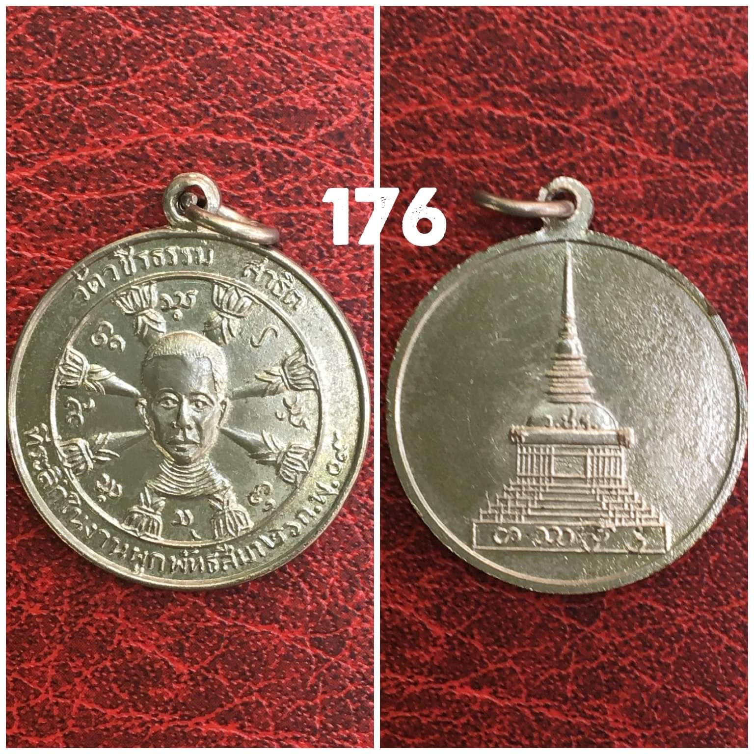 เหรียญพระอาจารย์วิริยังค์ วัดวชิรธรรมสาธิต ปี2509กะไหล่เงิน