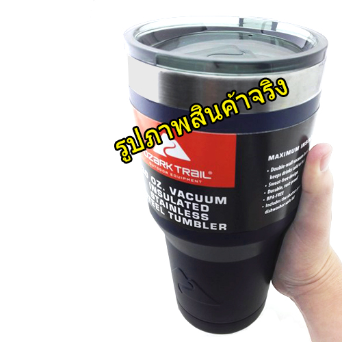 แก้วเก็บร้อนเย็น ozarktrail ของแท้ 100% คุณภาพเหมือน yeti ขนาด 30 Oz. สีกรม แถมหลอดแปรง