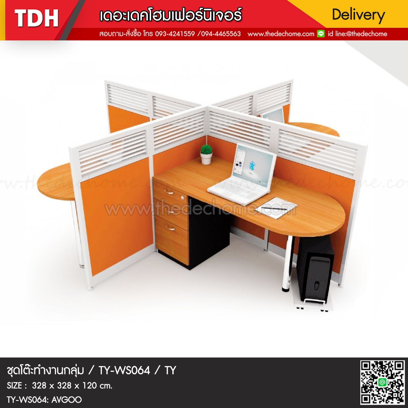 ชุดโต๊ะทำงานกลุ่ม TY-WS064 / TY