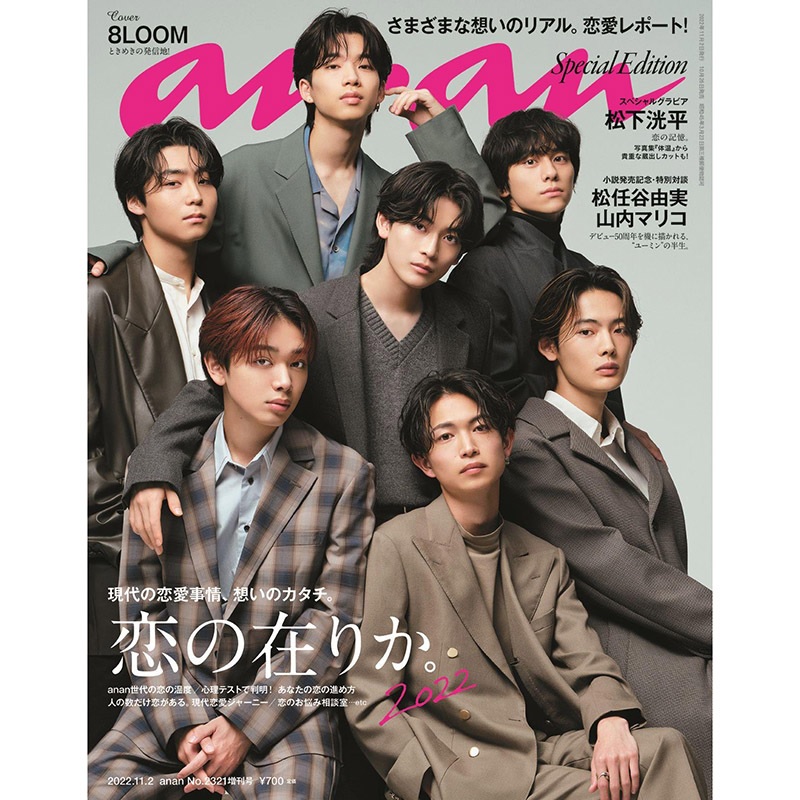 Pre - นิตยสาร(ญี่ปุ่น) anan 2022 มี #BKPP บิวกิ้นพีพี ภายในเล่ม
