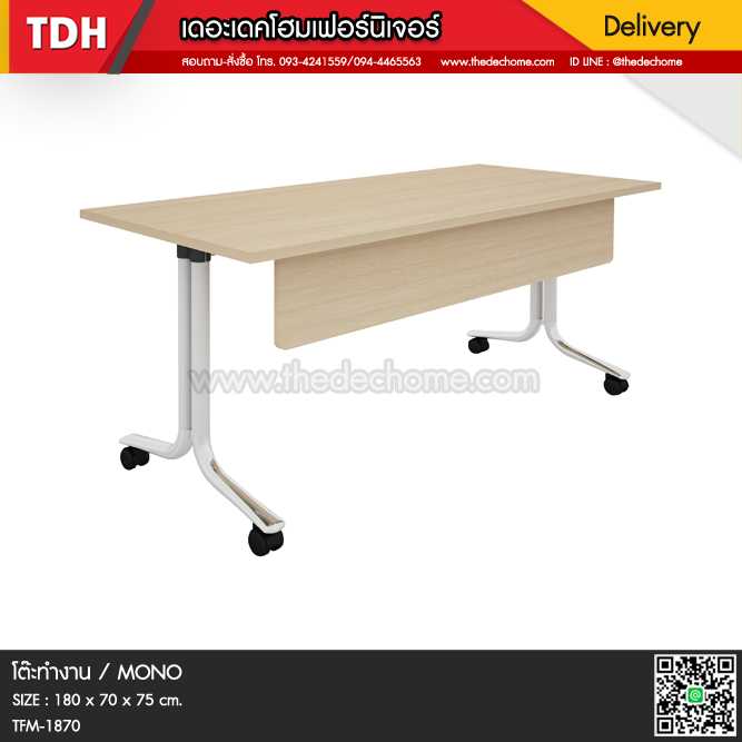 โต๊ะโล่ง TFM-1870 / MONO