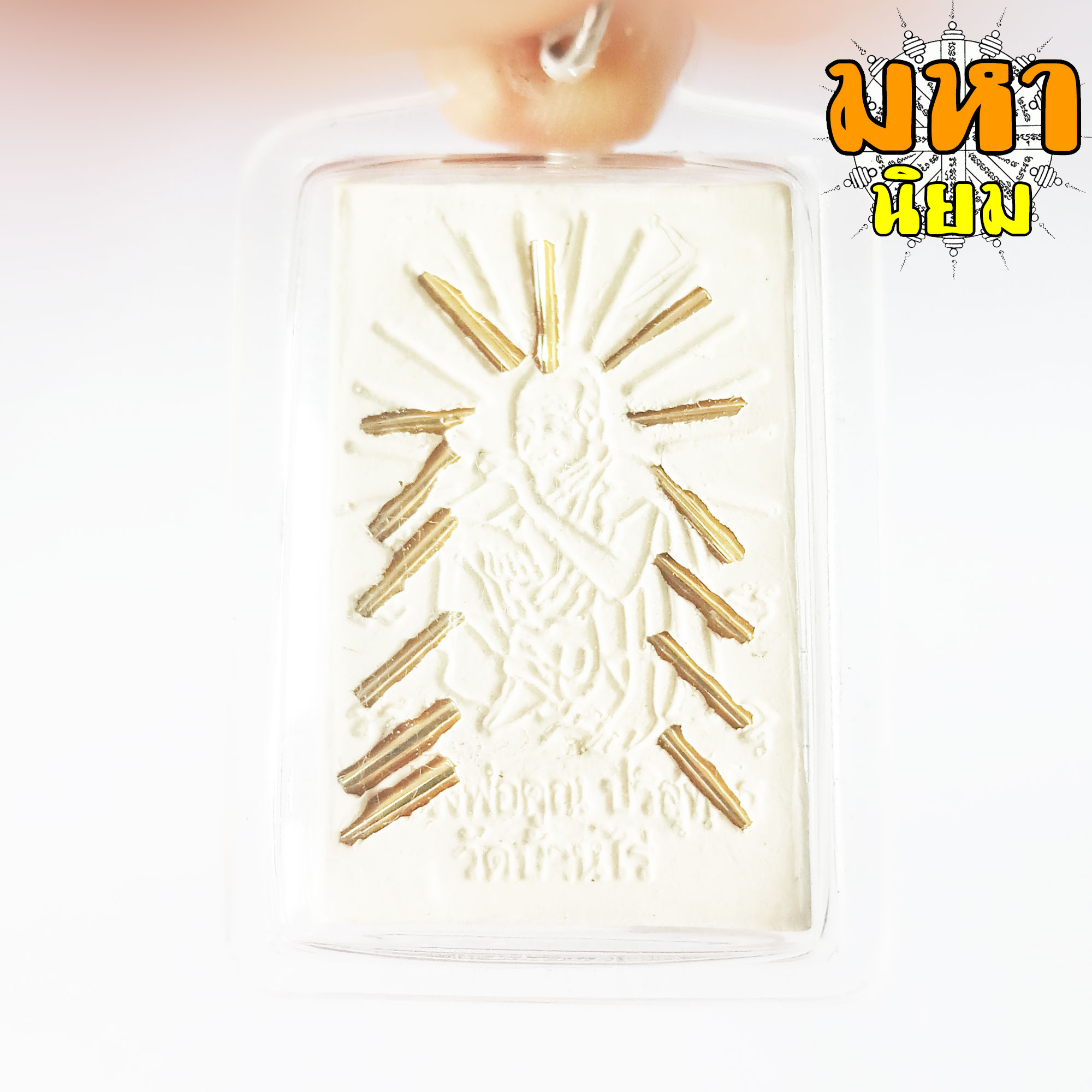 พระสมเด็จ หลวงพ่อคูณ ตะกรุด 5 ชั้น วัดบ้านไร่ จ.นครราชสีมา