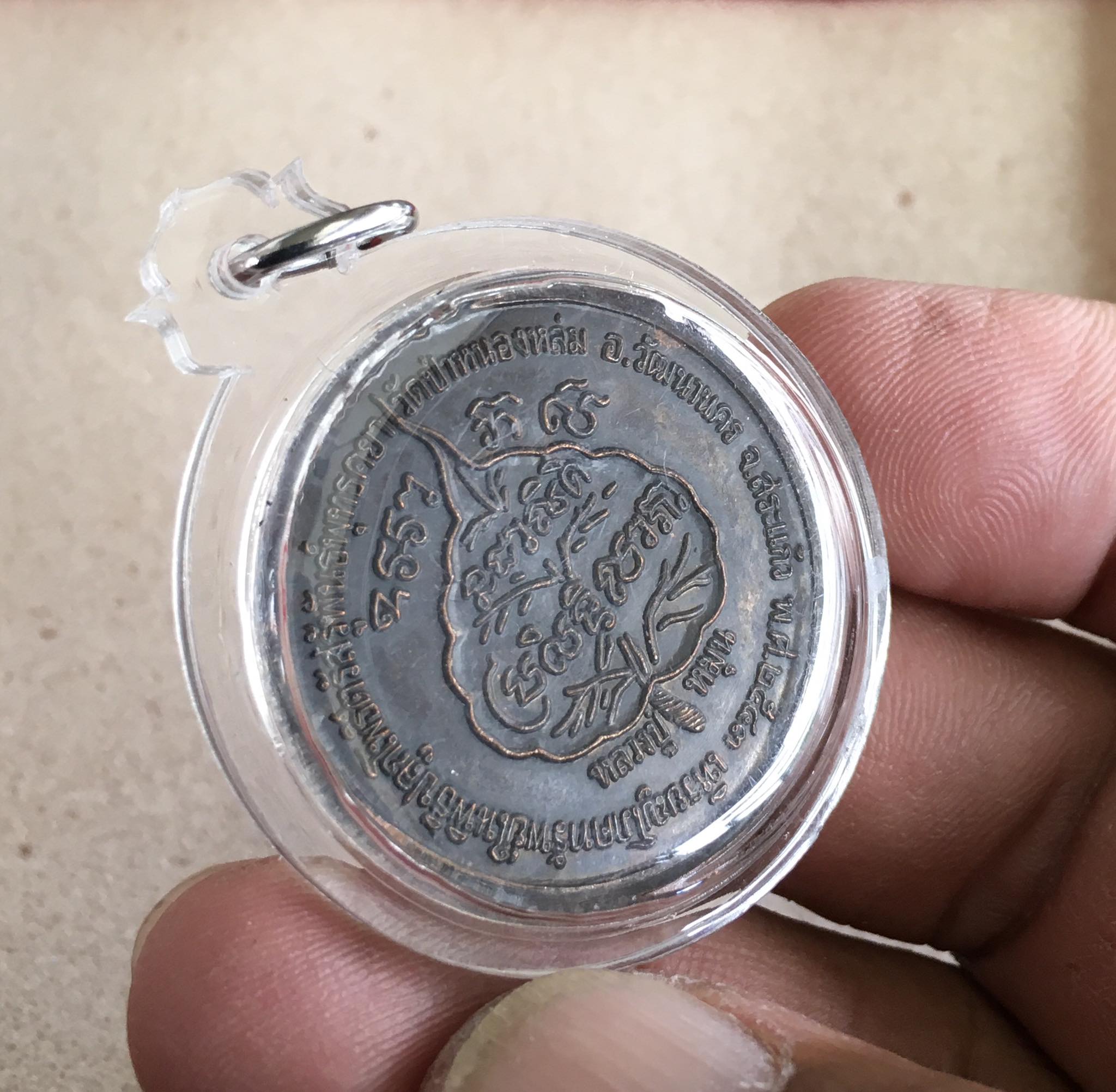 เหรียญโภคทรัพย์หลวงปู่หมุน ปี2543 รุ่นเสาร์ห้ามหาเศรษฐี เนื้อทองแดงรมดำ วัดบ้านจาน จ.ศรีสะเกษ