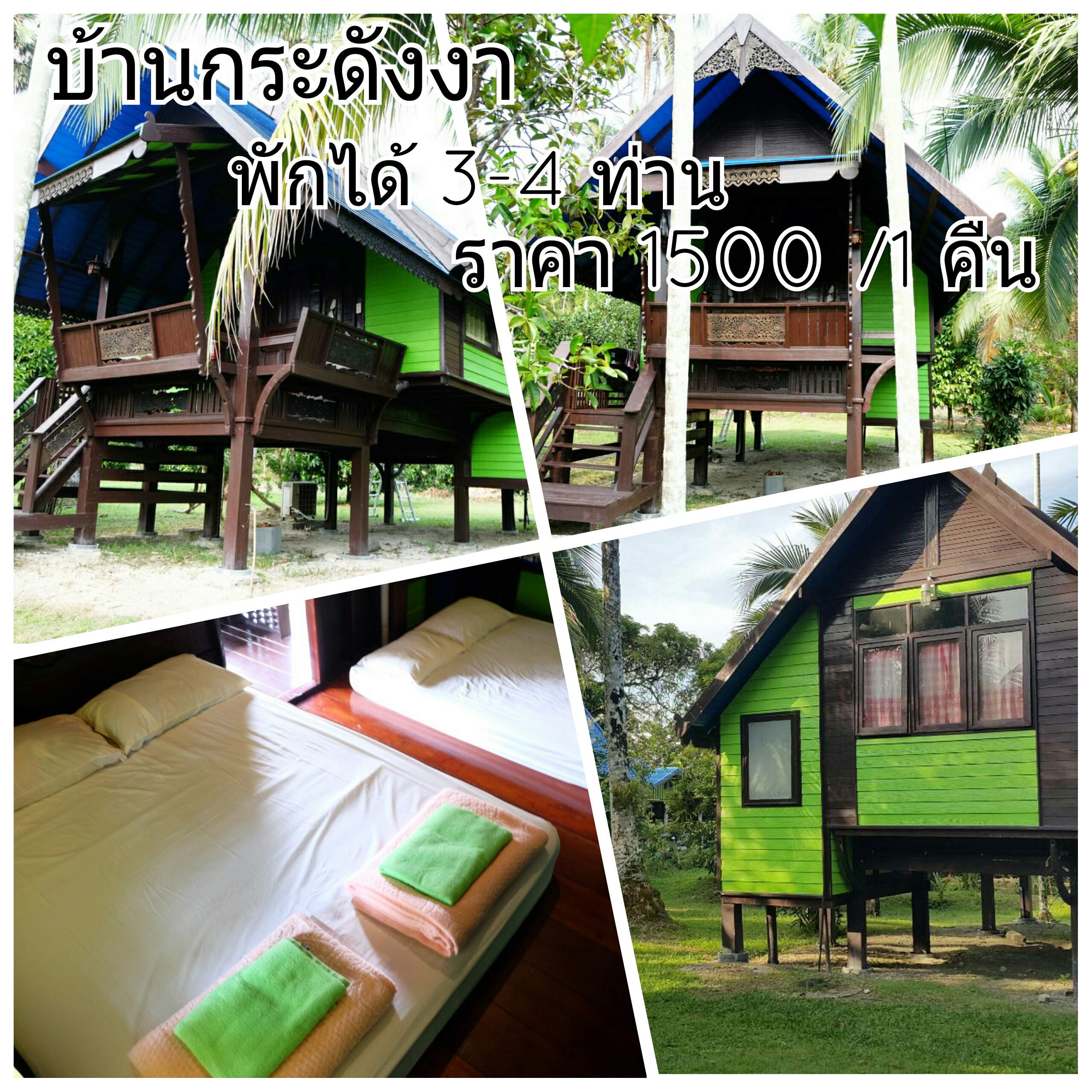 บ้านกระดังงา