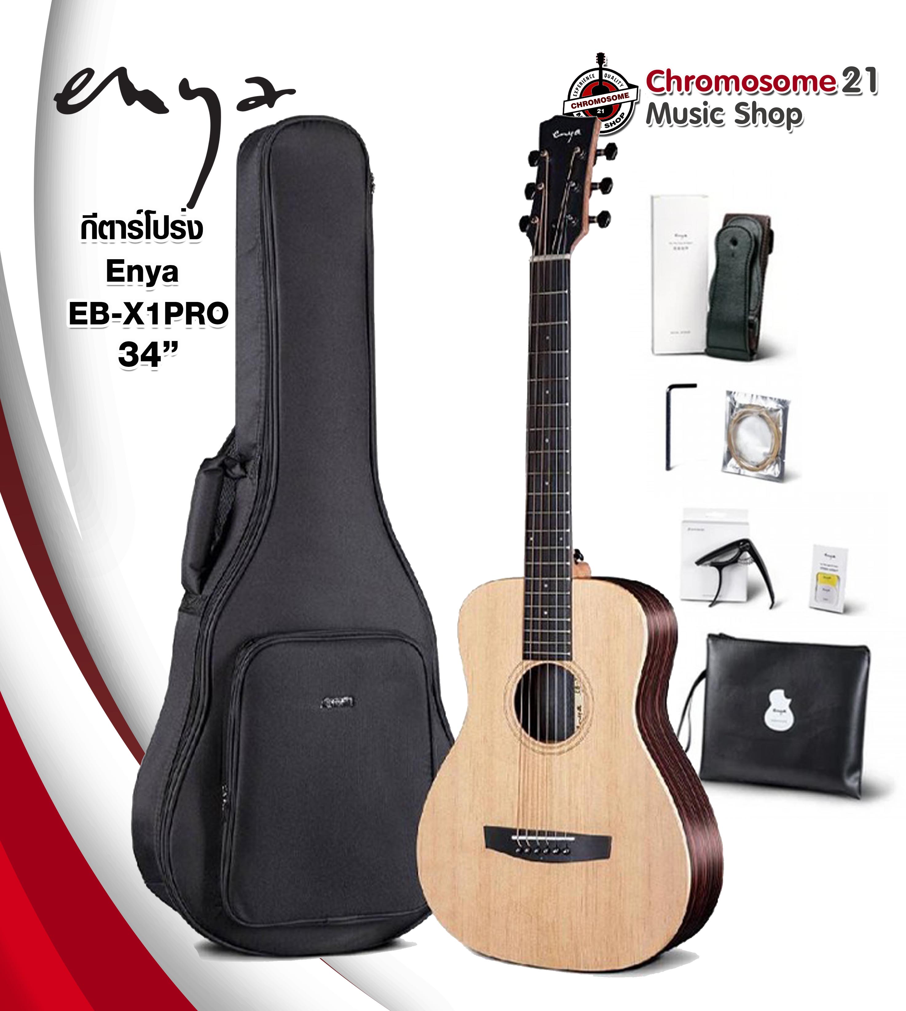 กีต้าร์โปร่ง ENYA EB-X1PRO ขนาด34" ไม้หน้า Top Solid