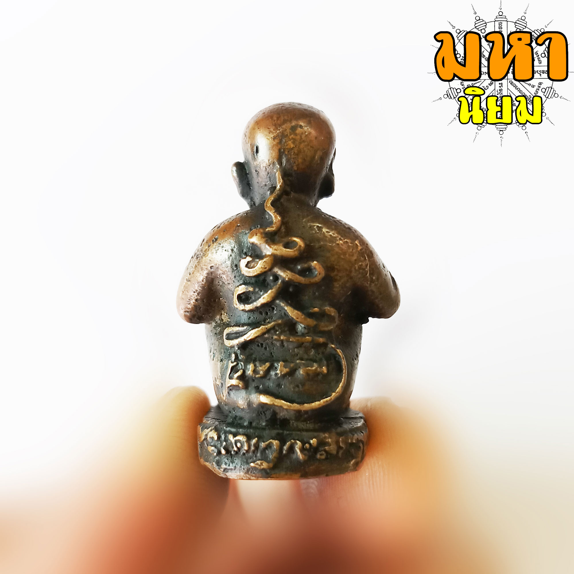 กุมารดูดทรัพย์ หลวงพ่อแช่ม วัดตาก้อง จ.นครปฐม