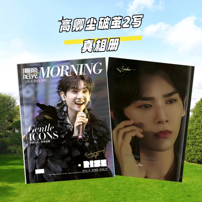Pre - Photo Album ลายนายท่านกรชิต 高卿尘Nine GaoQingchen