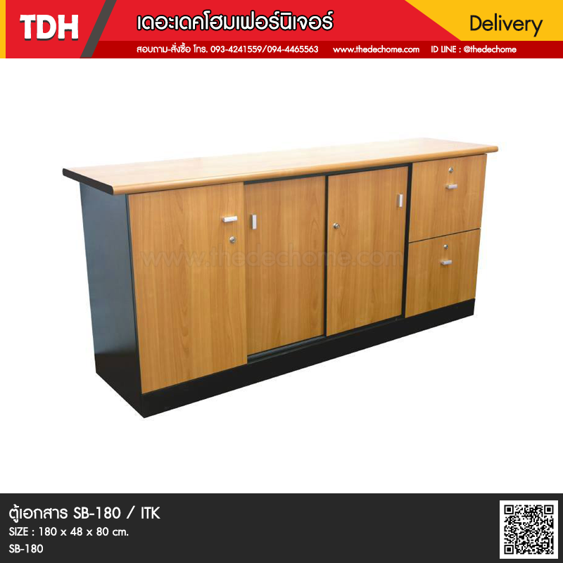 ตู้เอกสาร SB-180 / ITK