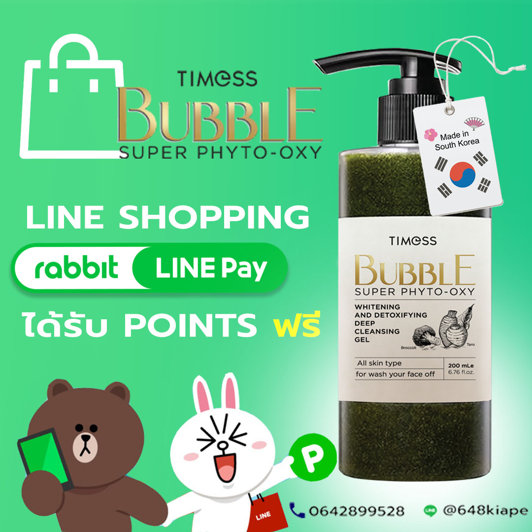 Timess Bubble Super Phyto-oxy นำเข้าจากเกาหลี - 3