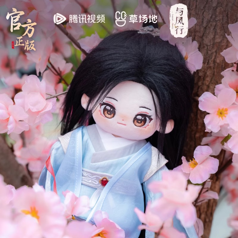 Pre - ตุ๊กตาเสิ่นหลีซีรี่ย์ปฐพีไร้พ่าย ZhaoLiying TheLegendOfShenLi(Official Goods)20cm