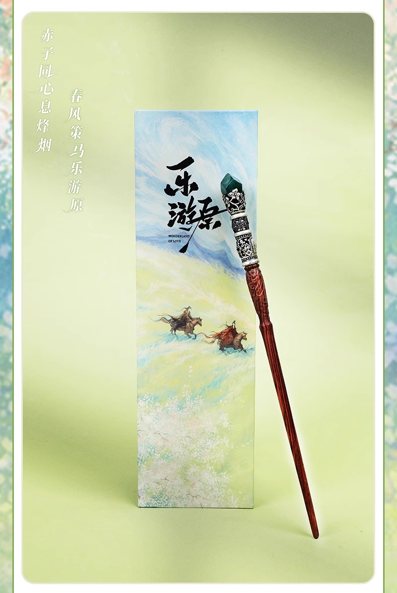 Pre - ปิ่นปักผม พสุธารักเคียงใจ ซีรี่ย์จีน WonderlandofLove จิ่งเถียน JingTian