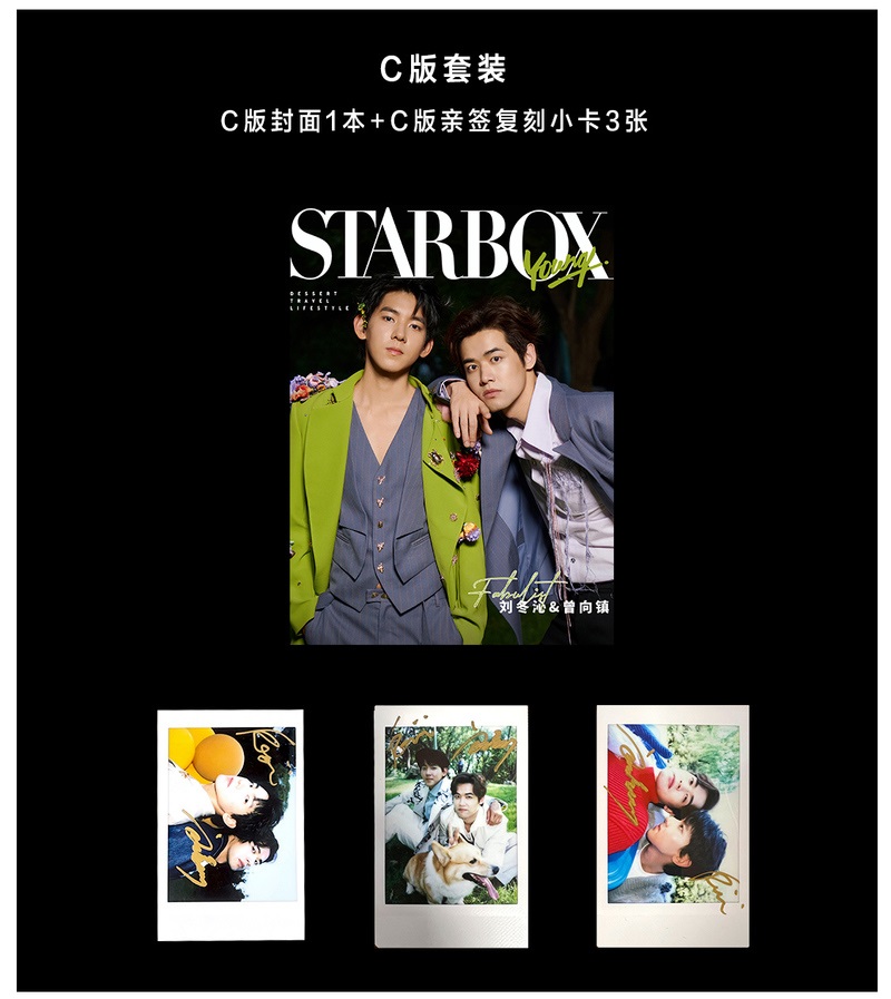 Pre - นิตยสาร STARBOX LiuDongQin BenjaminTsang 2024 (กดรอบเถาเปา)