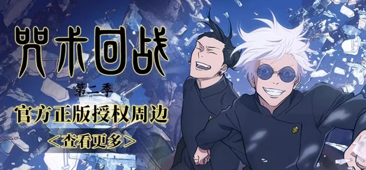 Pre - นาฬิกาข้อมือ Jujutsu Kaisen มหาเวทย์ผนึกมาร (อฟช.จีน)