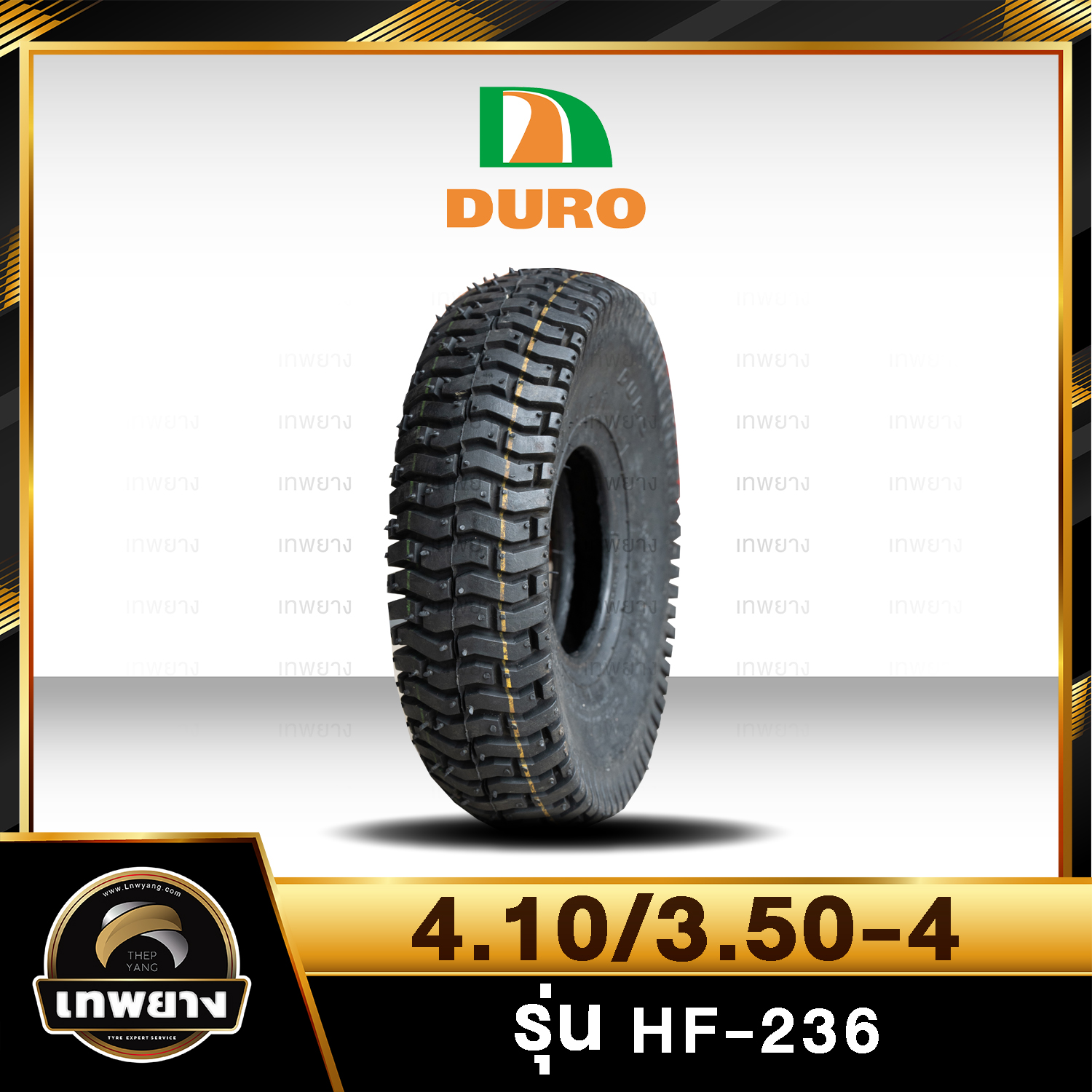 ยางรถอุตสาหกรรม รถเข็น ยี่ห้อ DURO 4.10/3.50-4 รุ่น HF-236