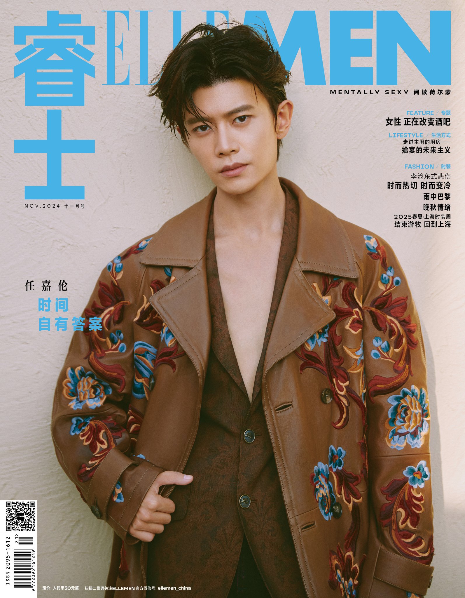 Pre - นิตยสาร ELLEMEN เหรินเจียหลุน AllenRen RenJiaLun 2024