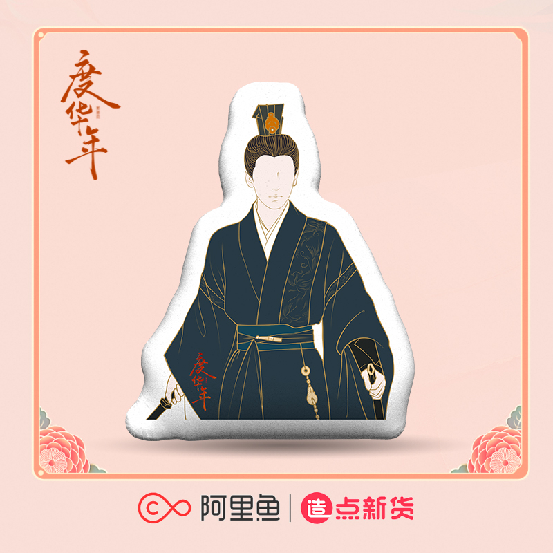 Pre - หมอน Goods องค์หญิงใหญ่ ThePrincessRoyal ซีรี่ย์จีน/ จางหลิงเฮ่อ x จ้าวจินม่าย