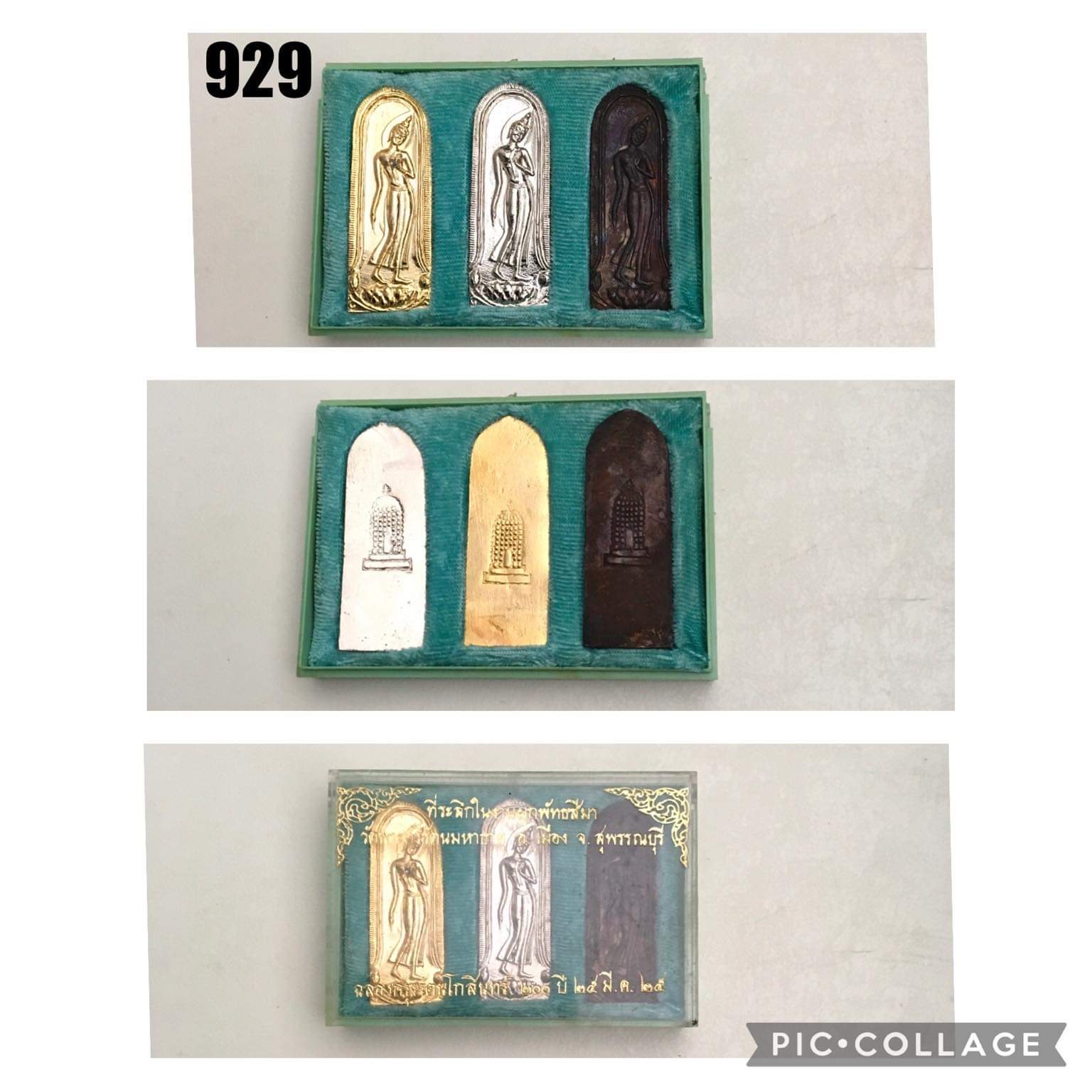 พระลีลาฯ วัดพระศรีรัตนมหาธาตุ สุพรรณบุรี ปี2525