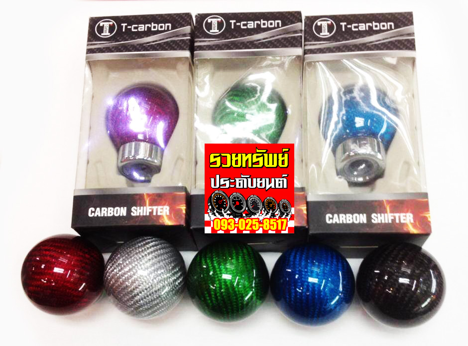 GSK-004 หัวเกียร์หัวกลมT-CARBON(ลายผ้าเคฟล่าห์)มี5สี เลือกสีได้เลย ราคา/สี