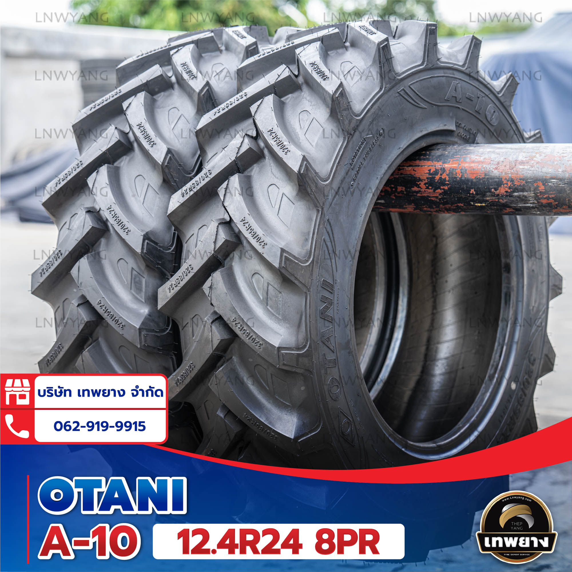 ยางรถไถ12.4R24 , 12.4-24 , 320/80R24 ยี่ห้อ OTANI รุ่น A-10 TL Radial