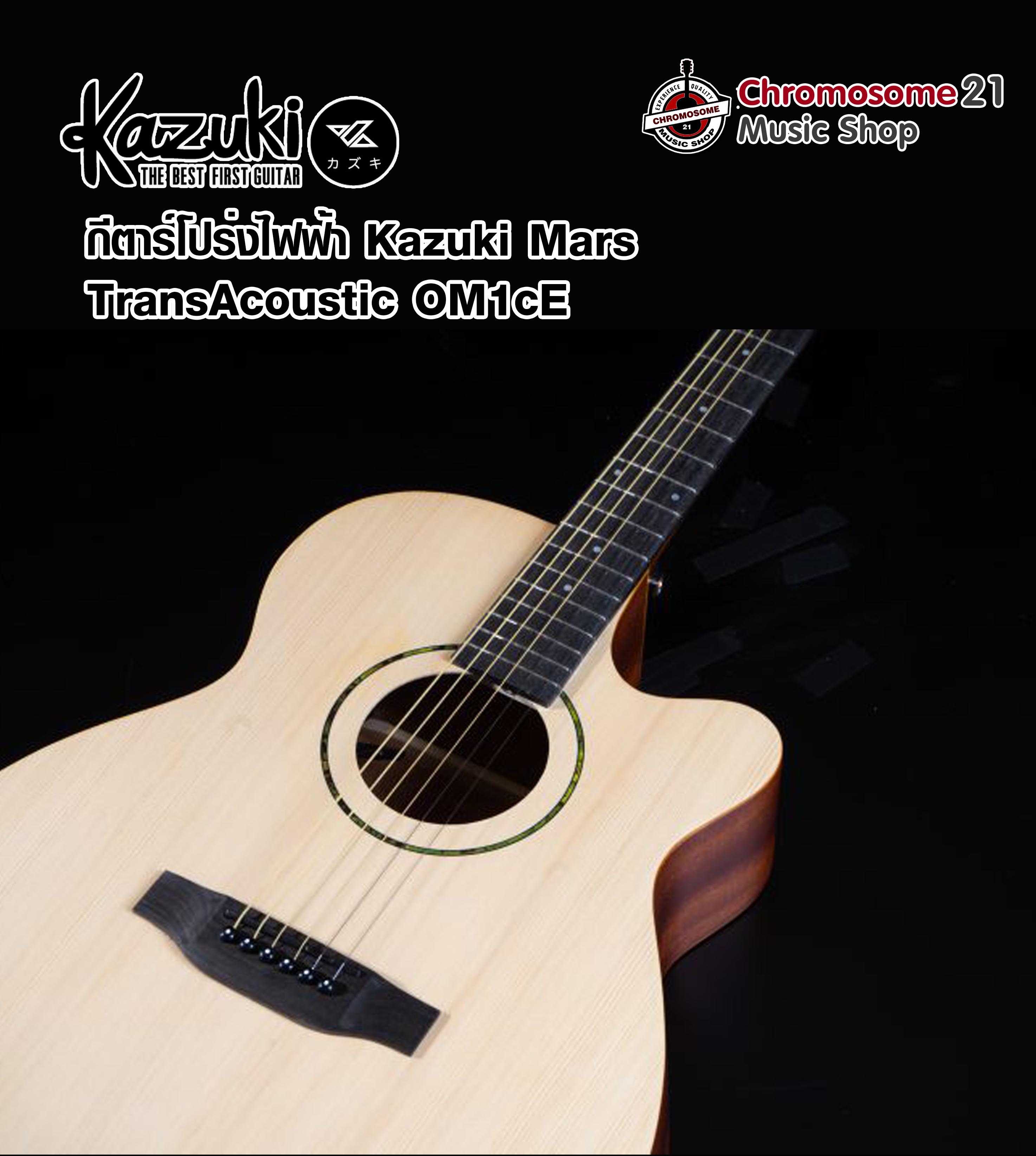 กีตาร์โปร่งไฟฟ้า Kazuki Mars Series OM1CETAC
