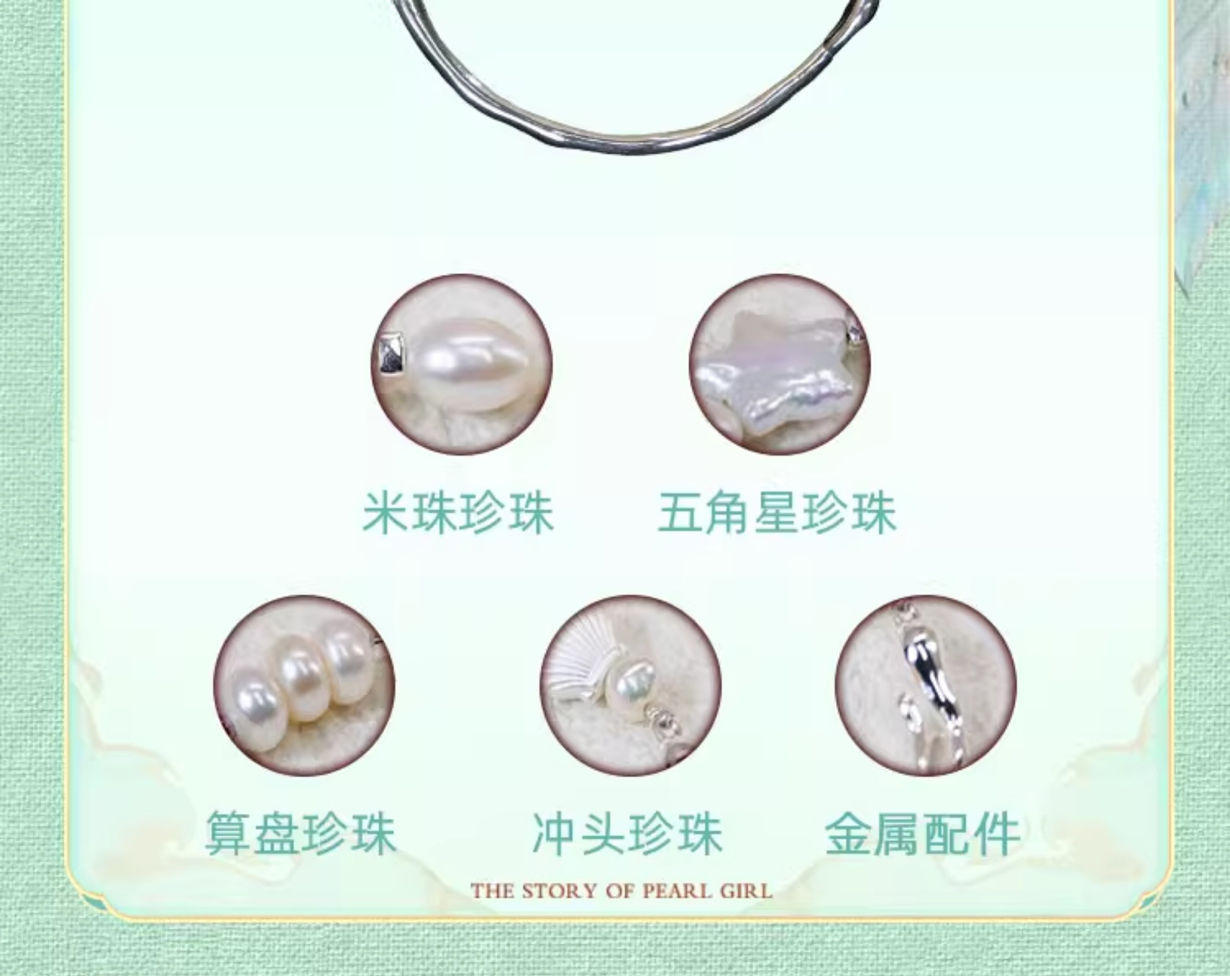 Pre - สร้อยข้อมือม่านมุกม่านหยก TheStoryOfPearlGirl Official Goods)ซีรีส์จีน ZhaoLusi