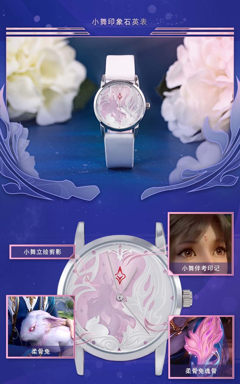 Pre - นาฬิกา #ตํานานจอมยุทธ์ภูตถังซาน อนิเมะจีน เซียวจ้าน