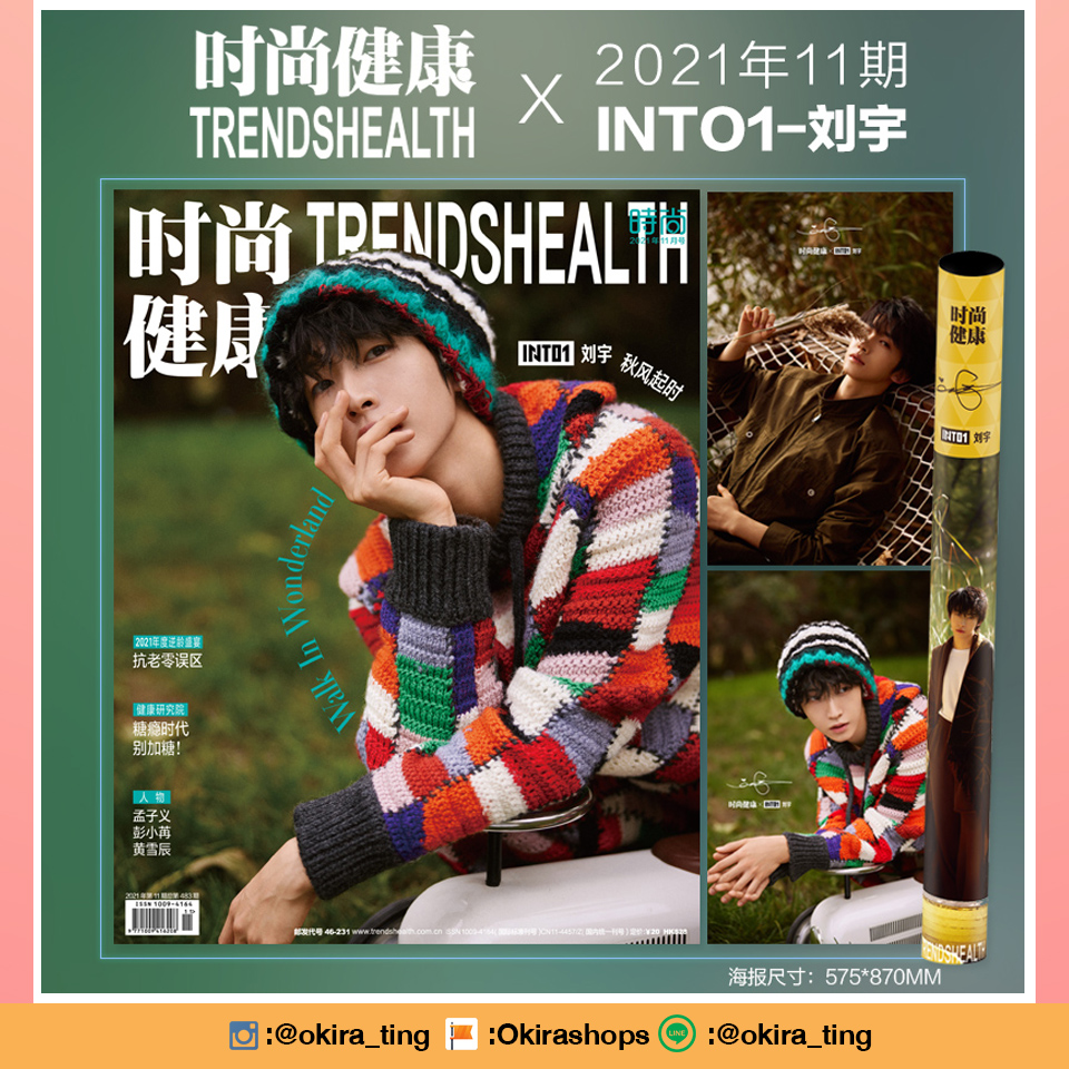 Pre - Trends Health หลิวอวี่ INTO1+โปสเตอร์ อฟช.