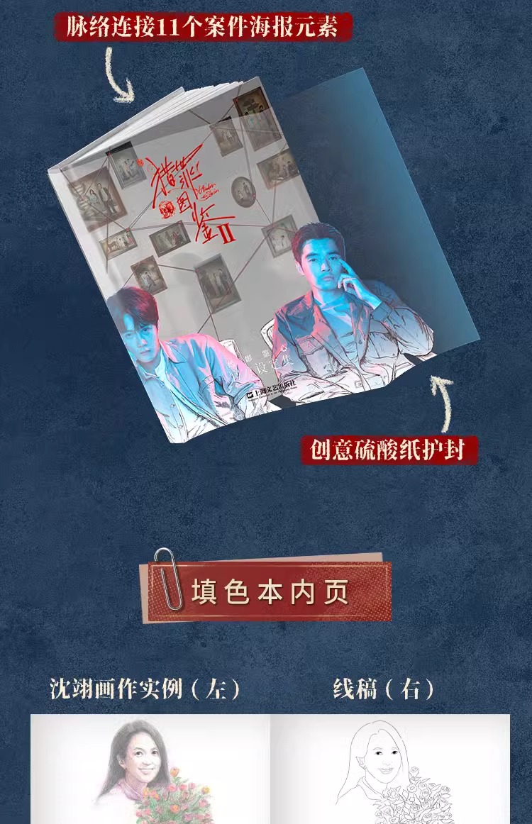 Pre - Collection ชุดแฟ้มสะสม โปสเตอร์ คู่มือนักล่า2 UnderTheSkin (Official Goods)Tanjianci จินซื่อเจีย