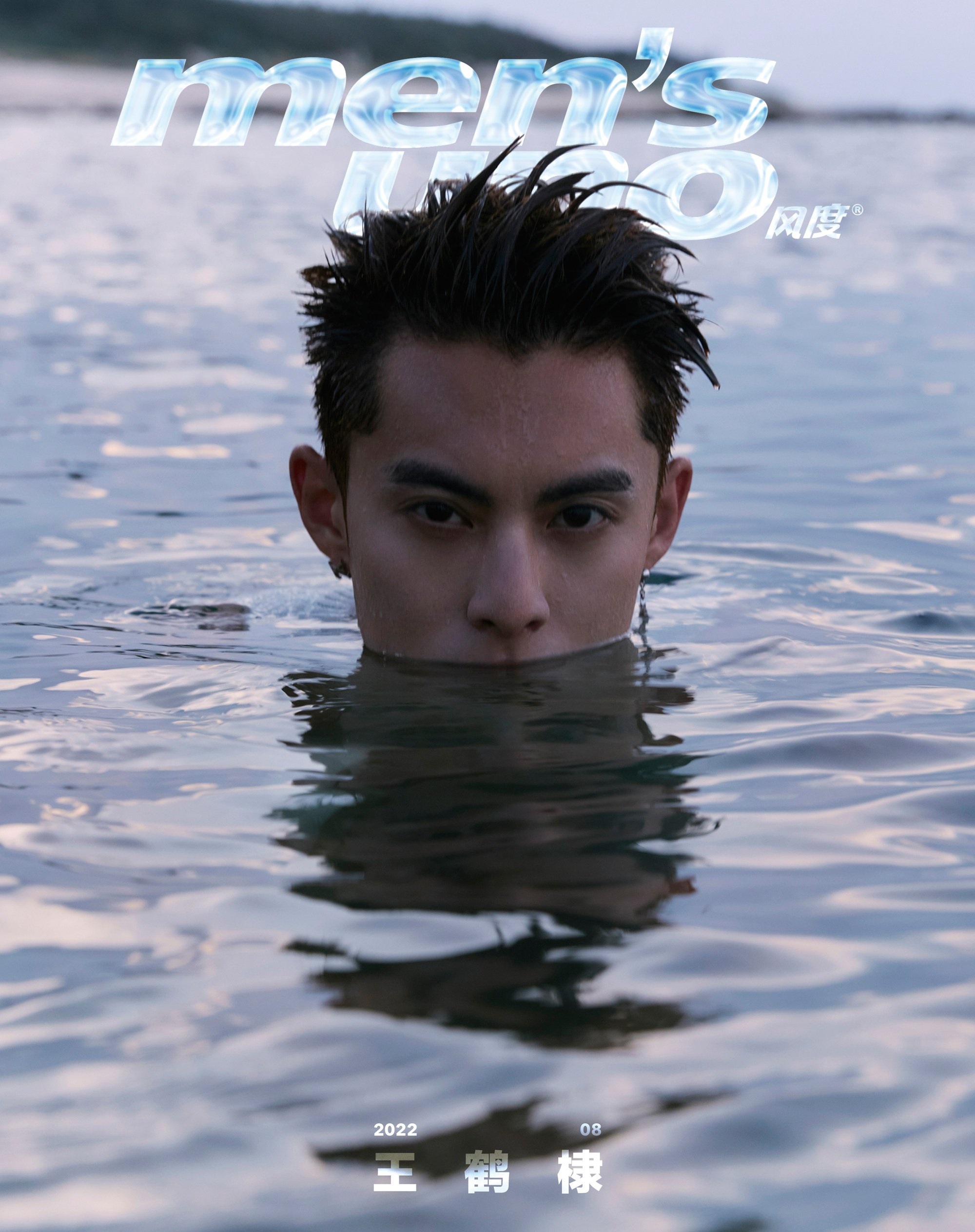 Pre - นิตยสาร men's uno หวังเห้อตี้ DylanWang