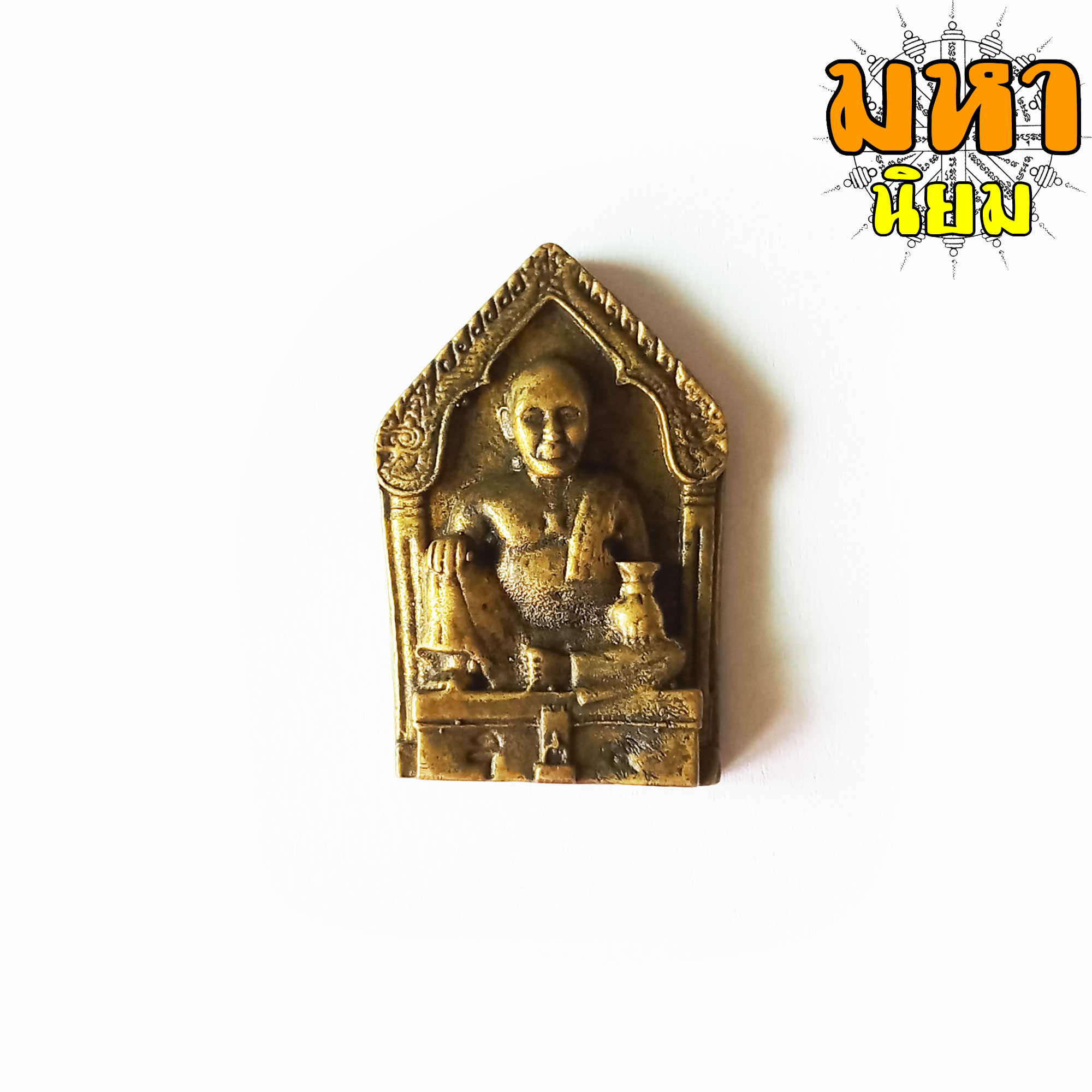 เหรียญขุนช้าง เศรษฐีพันล้าน หลังยันต์ เนื้อทองฝาบาตร ไม่ทราบที่มาแน่ชัด