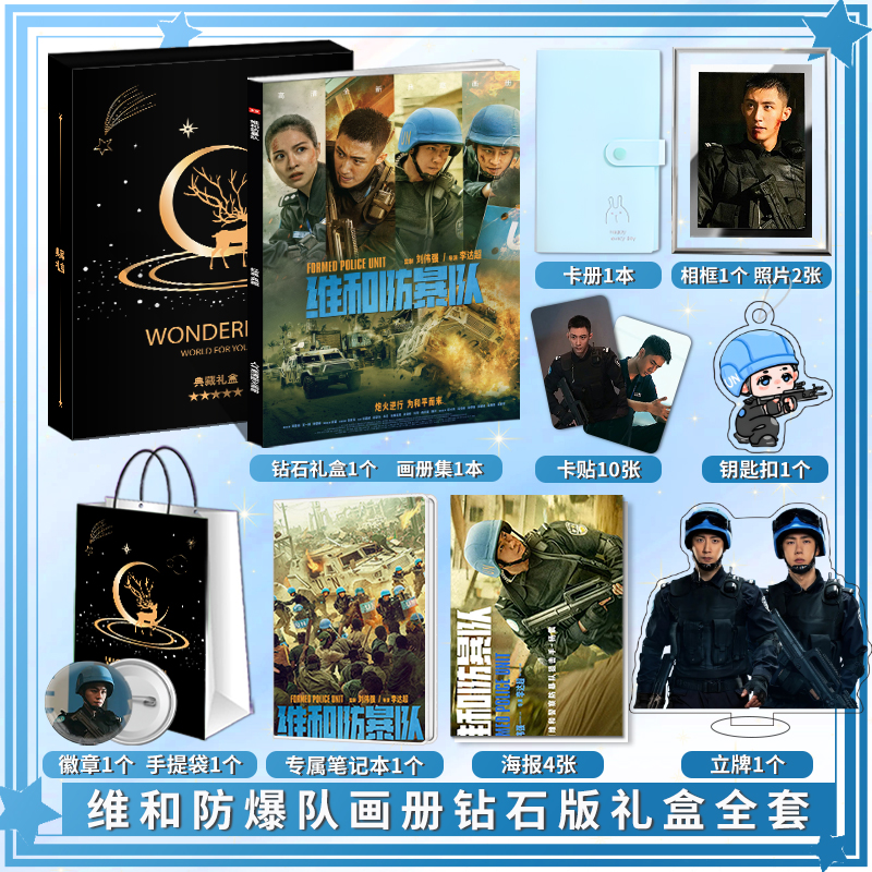 Pre - ชุด Photo album ลาย FPUหน่วยพยัคฆ์พิทักษ์ข้ามโลก (ไม่ใช่สินค้าอฟช.)HuangJingyu หวังอี้ป๋อ