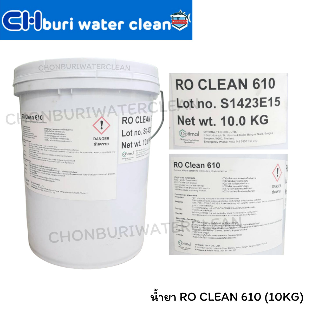 น้ำยาล้างไส้เมมเบรน RO Clean 610 (10KG)