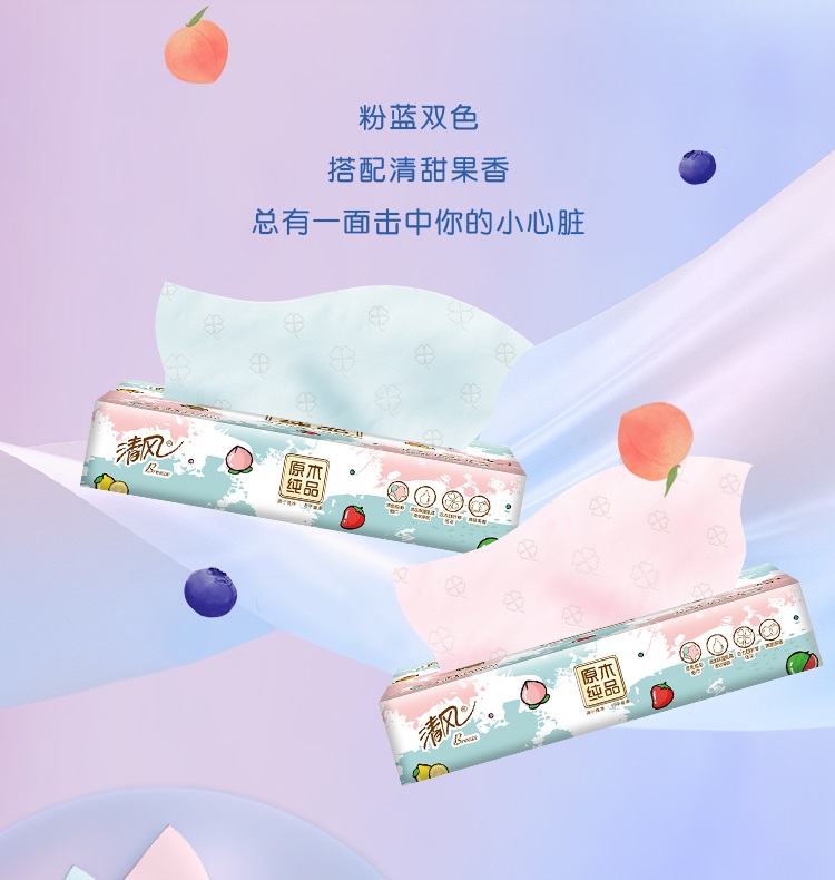 Pre - กระดาษทิชชู 清风抽纸YOUNG หลิวอวี่ #INTO1