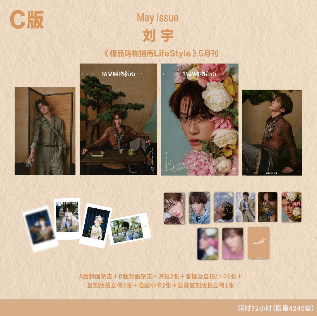 Pre - นิตยสาร 精品购物指南 Lifestyle หลิวอวี่ Liuyu 2025+โปสเตอร์ + การ์ด