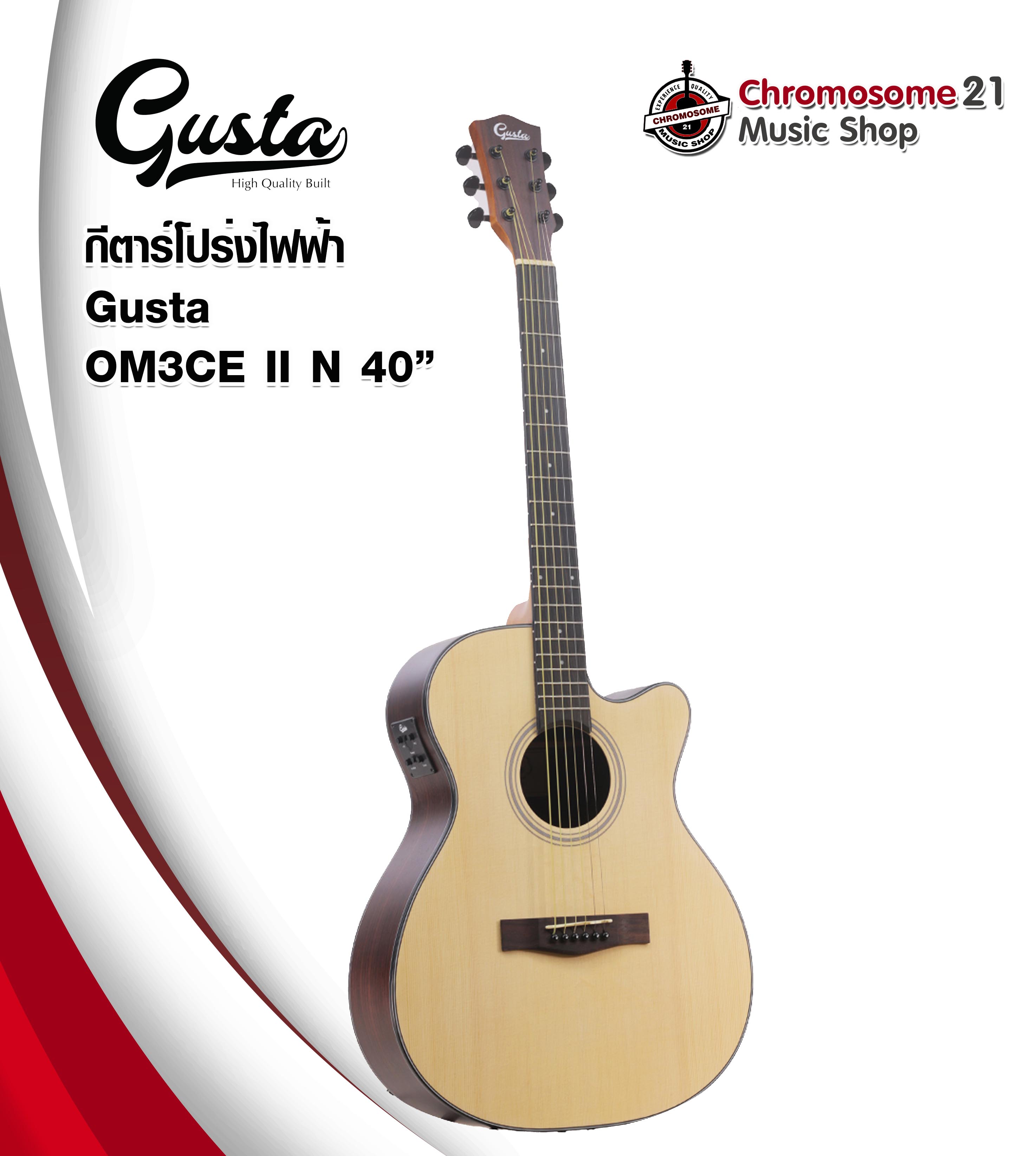 กีตาร์โปร่งไฟฟ้า Gusta OM3CE II