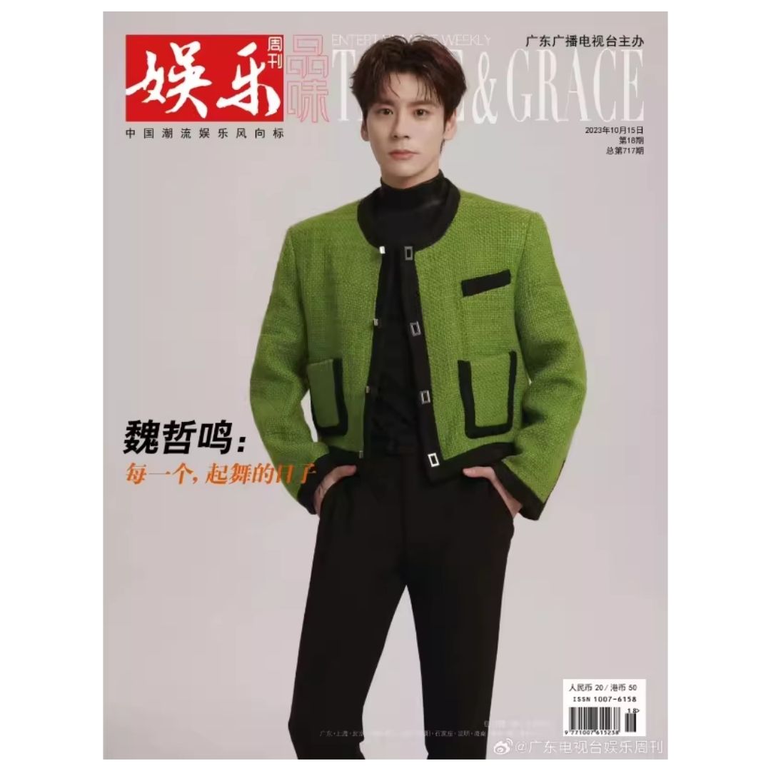 Pre - นิตยสาร Entertainment Weekly WeiZheming เว่ยเจ๋อหมิง 2023