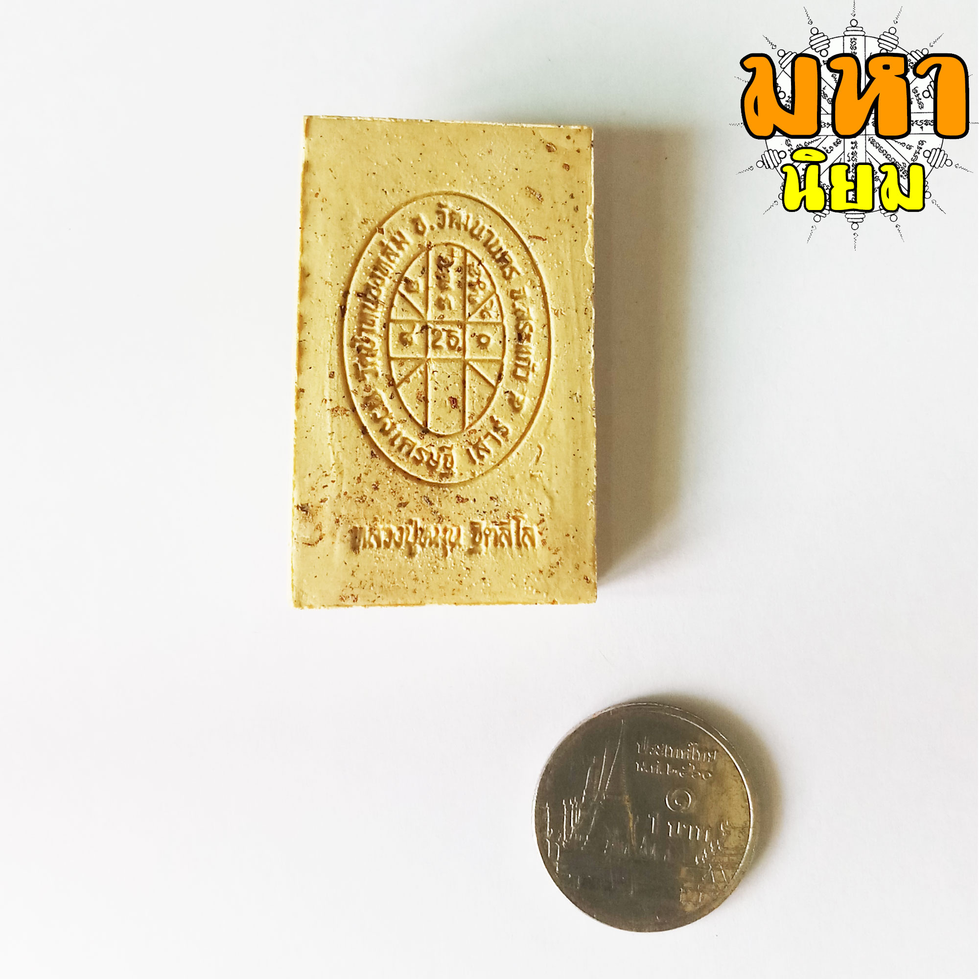 เหรียญท้าวเวสสุวรรณ เสาร์ 5 บูชาครู หลวงปู่หมุน ฐิตสีโล วัดป่าหนองหล่ม จ.สระแก้ว