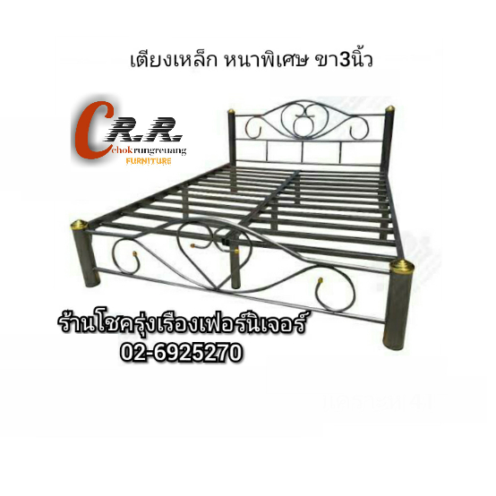 เตียงเหล็ก หนาพิเศษ(ขา3นิ้ว)