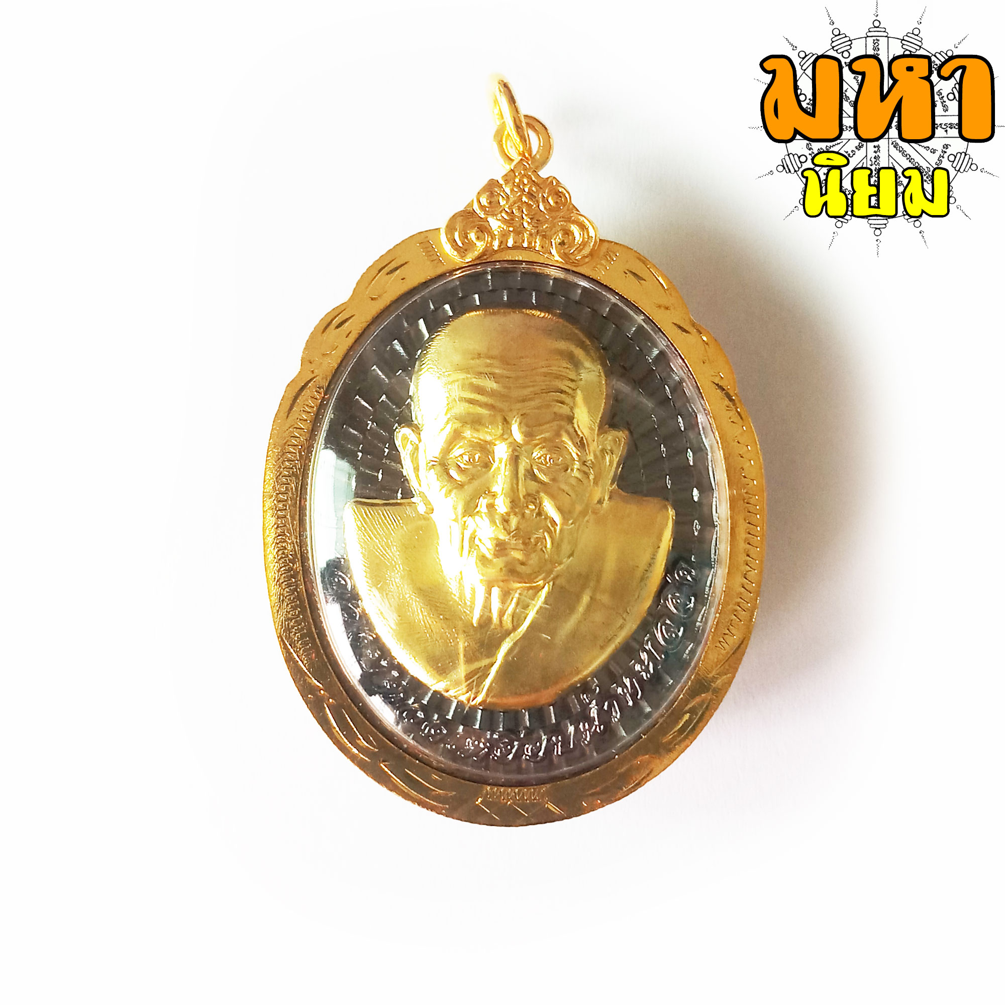 เหรียญโหงวเฮ้ง วาสนาดี มีเงินล้นหลาม หลวงปู่ทวด เหยียบน้ำทะเลจืด กรอบทองไมครอน พร้อมกล่องอย่างดี